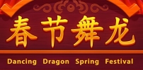 Dancing Dragon Spring Festival slot artwork